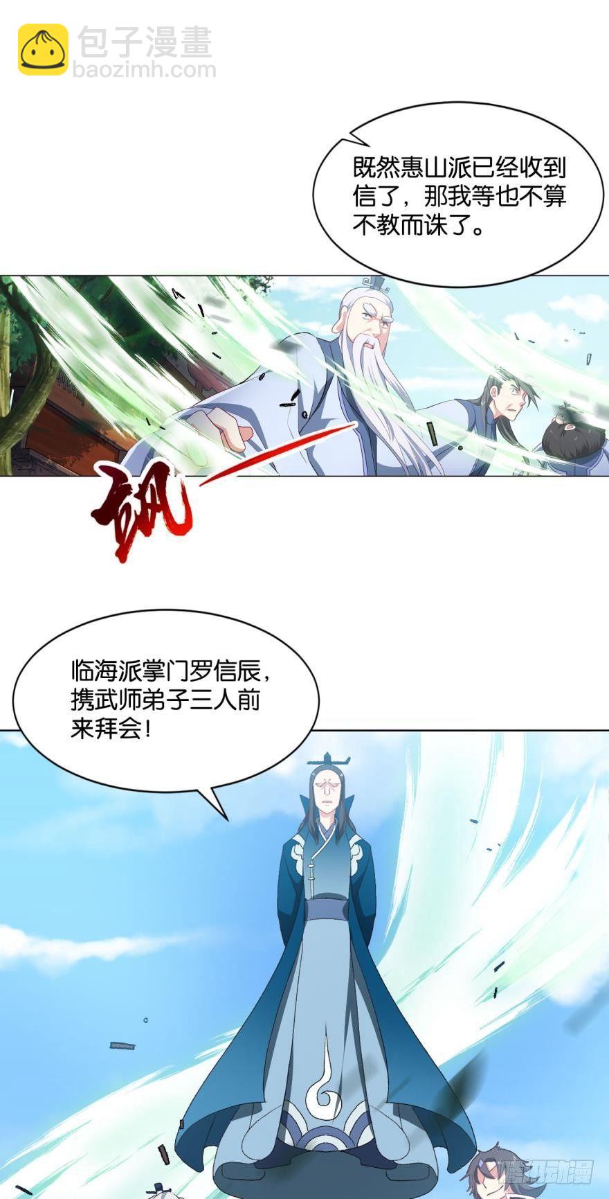 弱者氪金，强者氪命-第22话