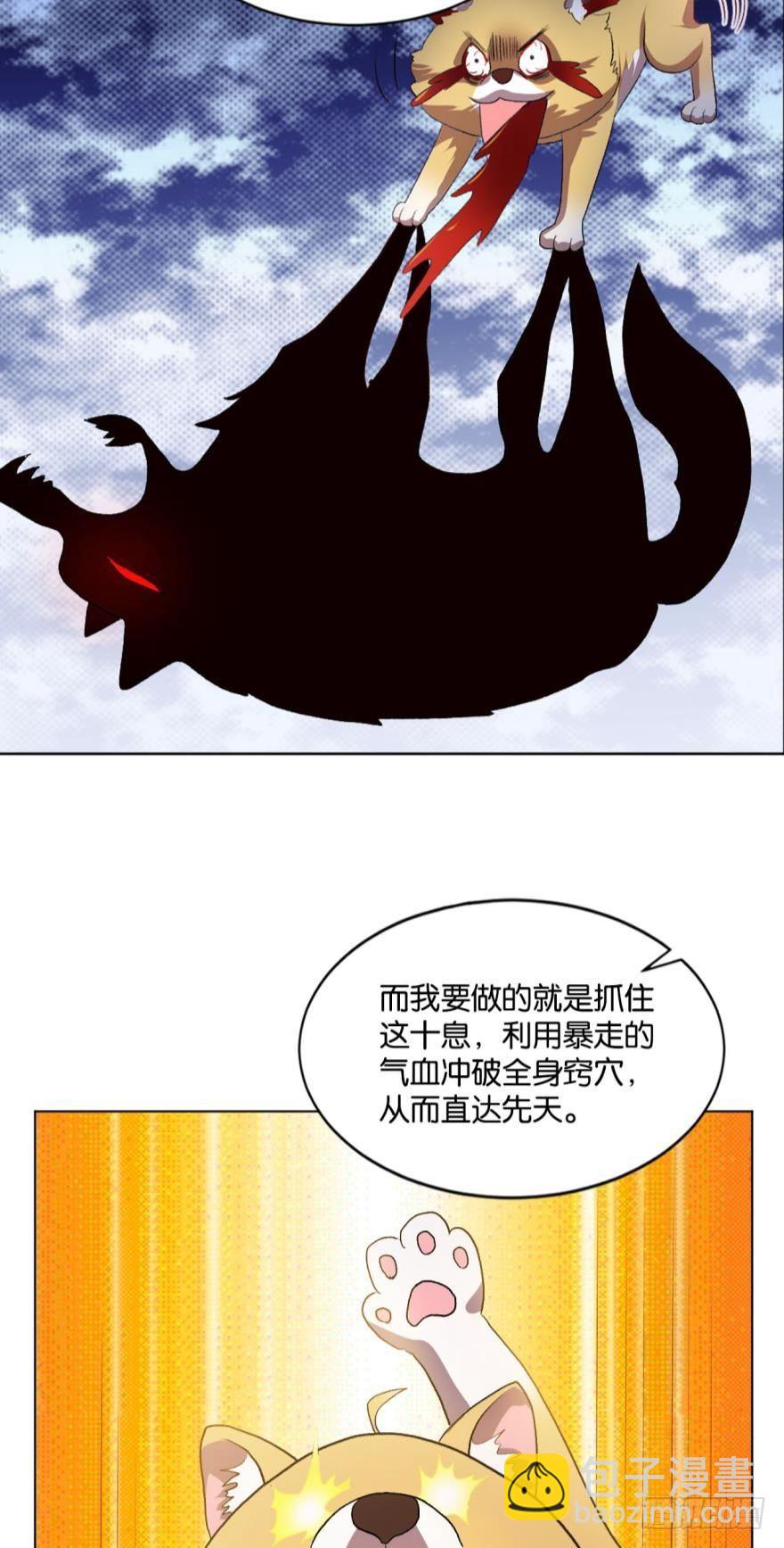 弱者氪金，强者氪命-第22话