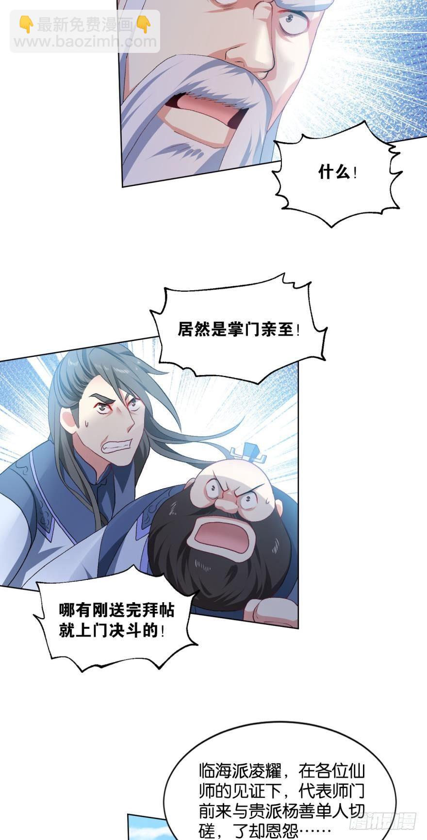 弱者氪金，强者氪命-第22话