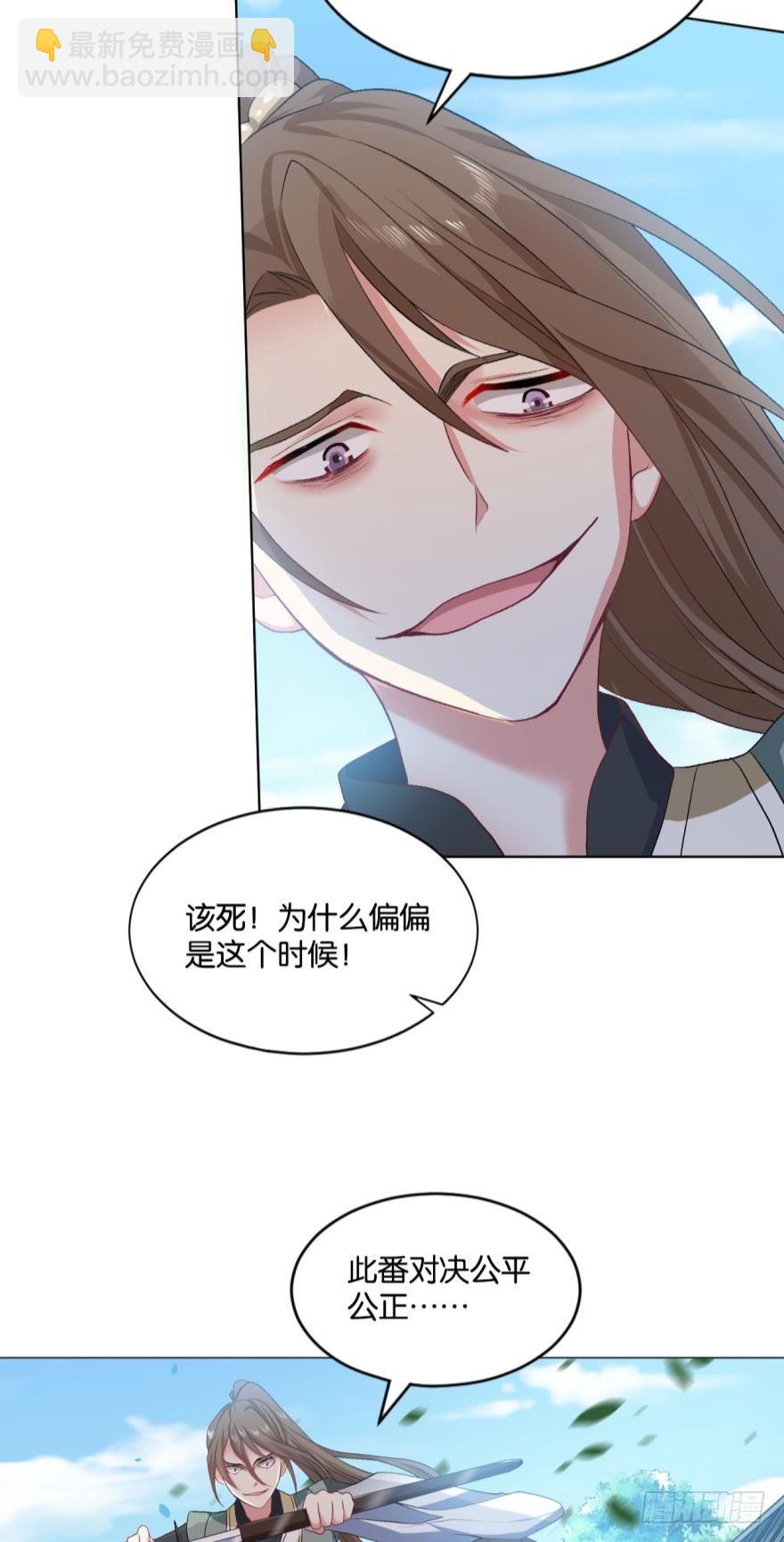 弱者氪金，强者氪命-第22话