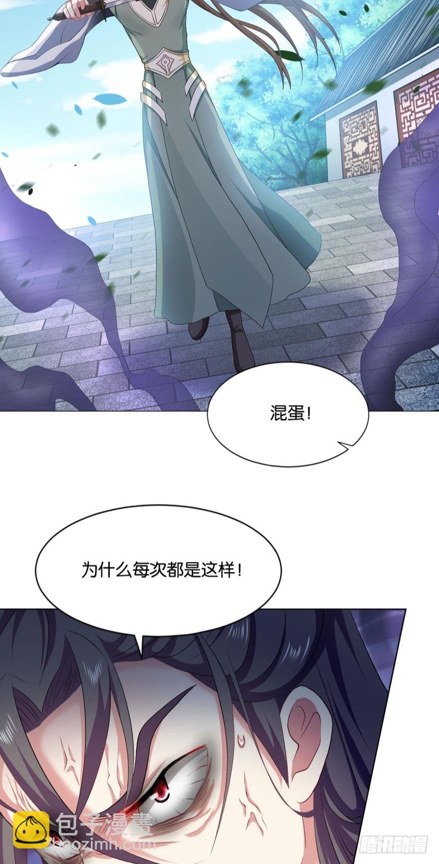弱者氪金，强者氪命-第22话