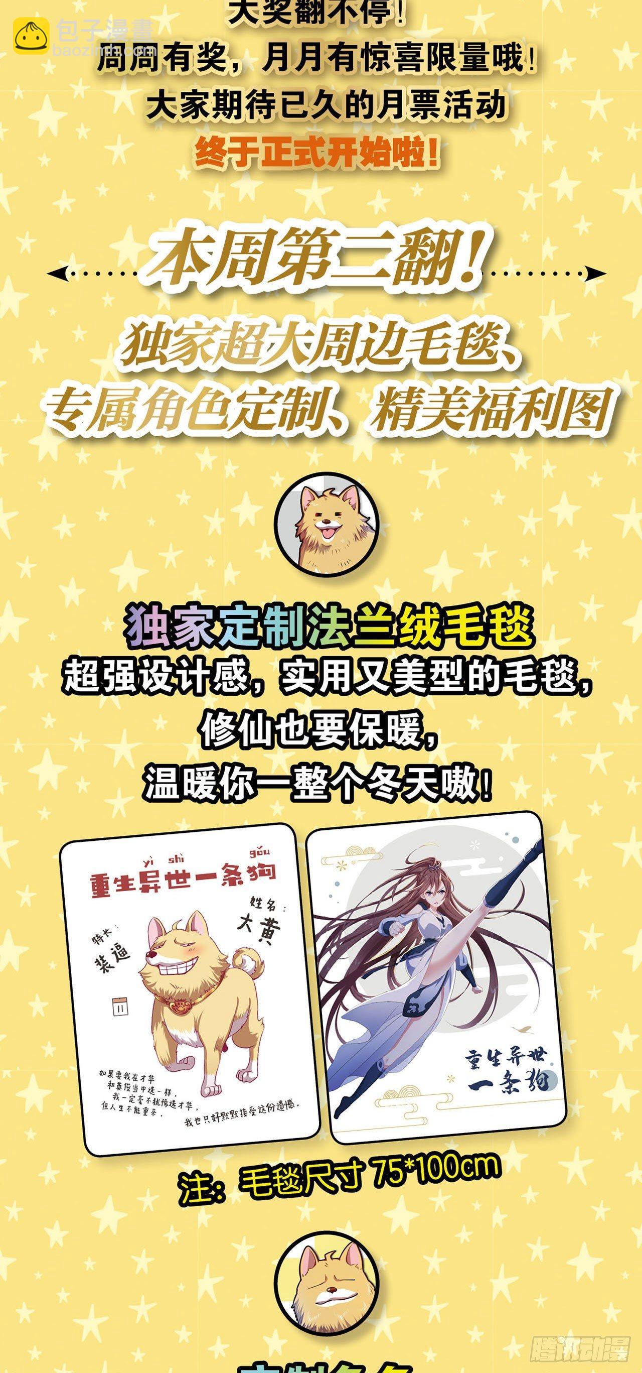 弱者氪金，强者氪命-第22话