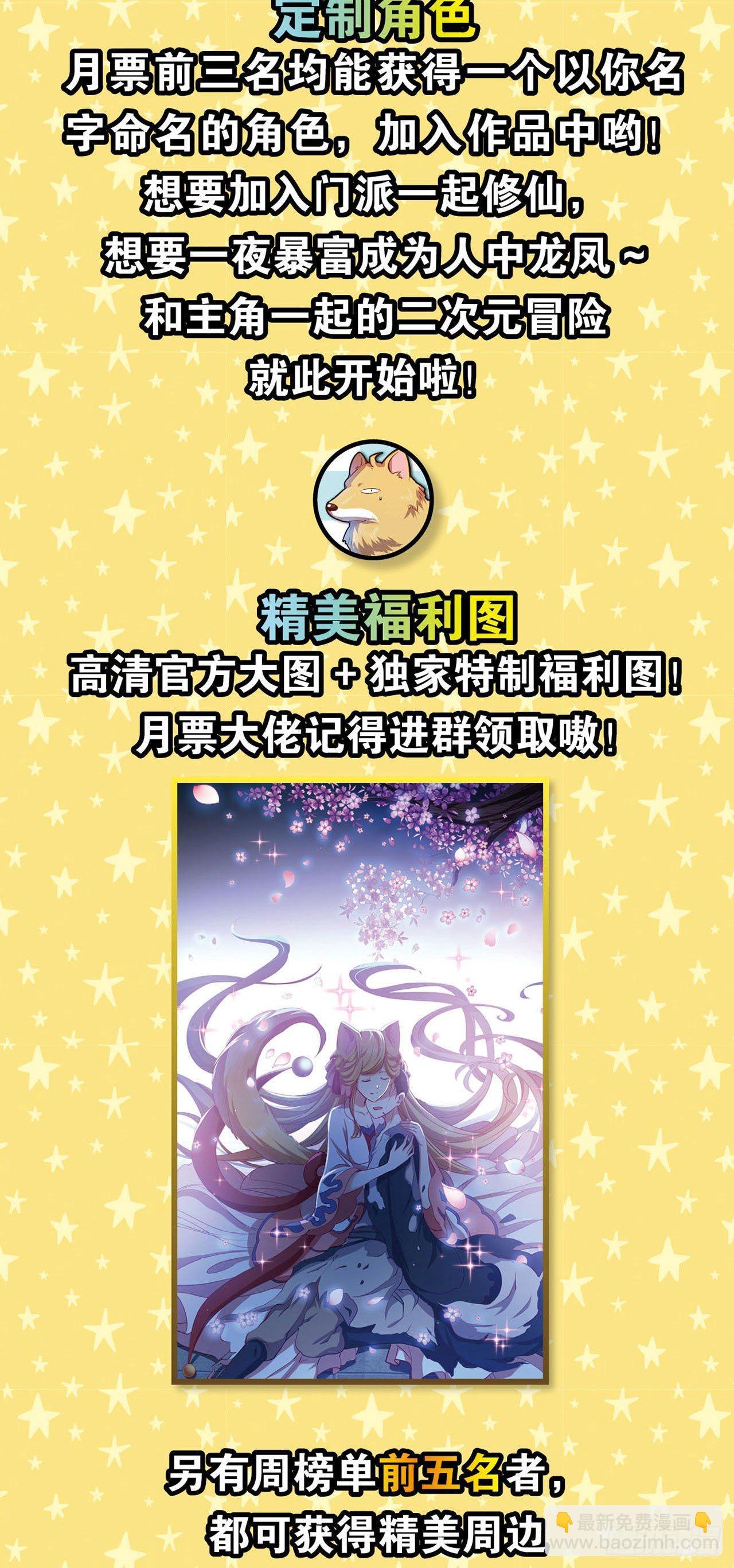 弱者氪金，强者氪命-第22话
