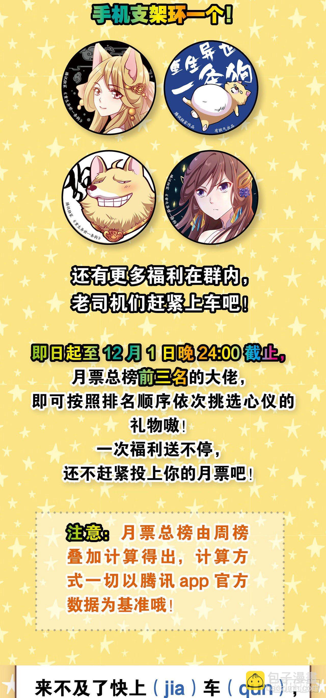弱者氪金，强者氪命-第22话