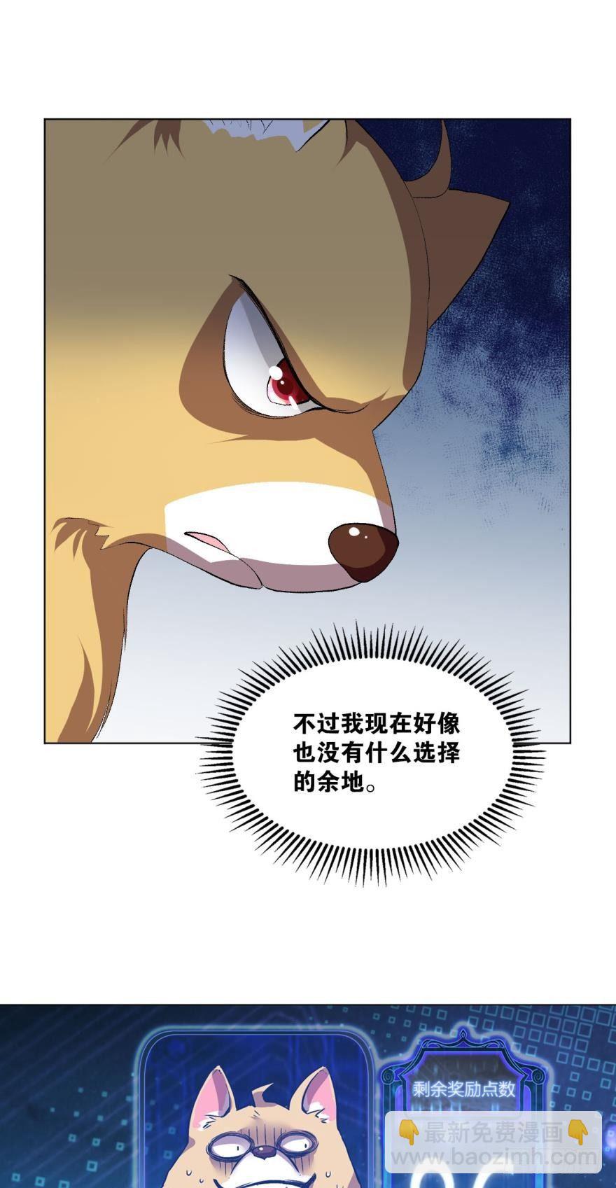 弱者氪金，强者氪命-第22话
