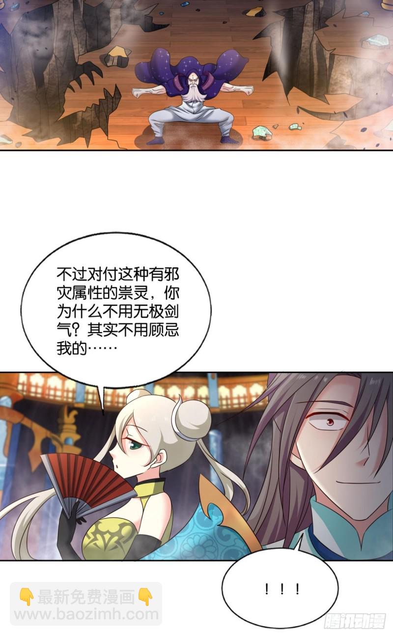一瞬天(1/2)-第220话