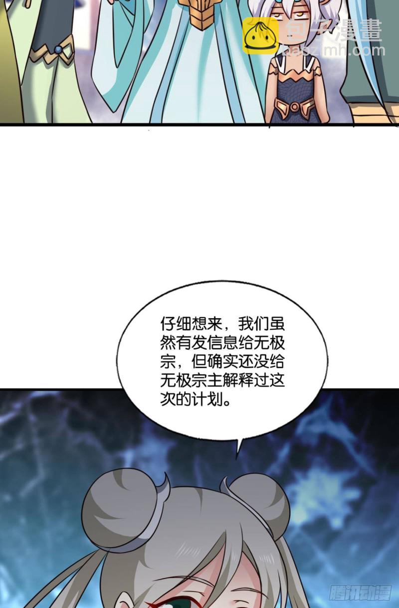 一瞬天(1/2)-第220话