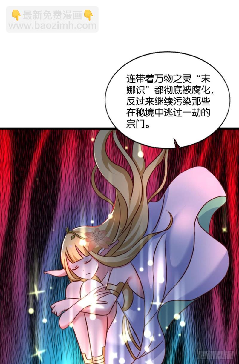 一瞬天(1/2)-第220话