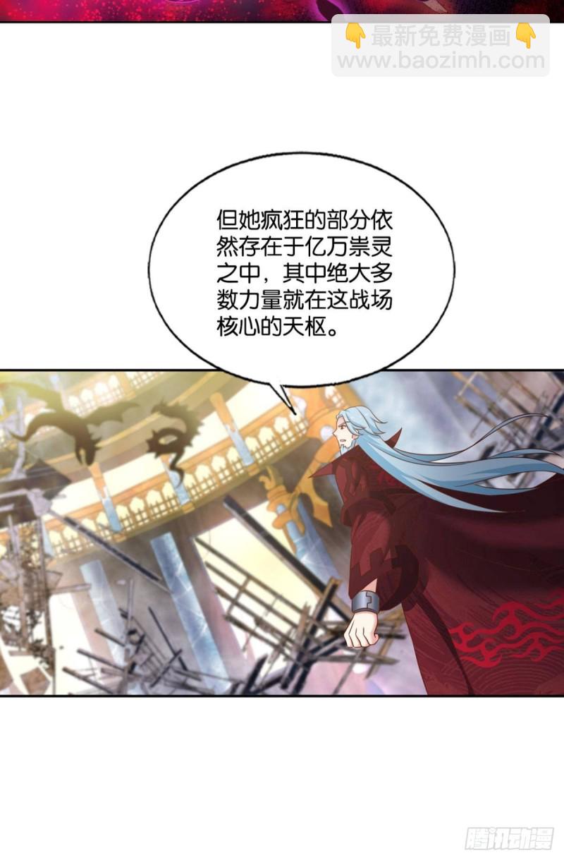 一瞬天(1/2)-第220话
