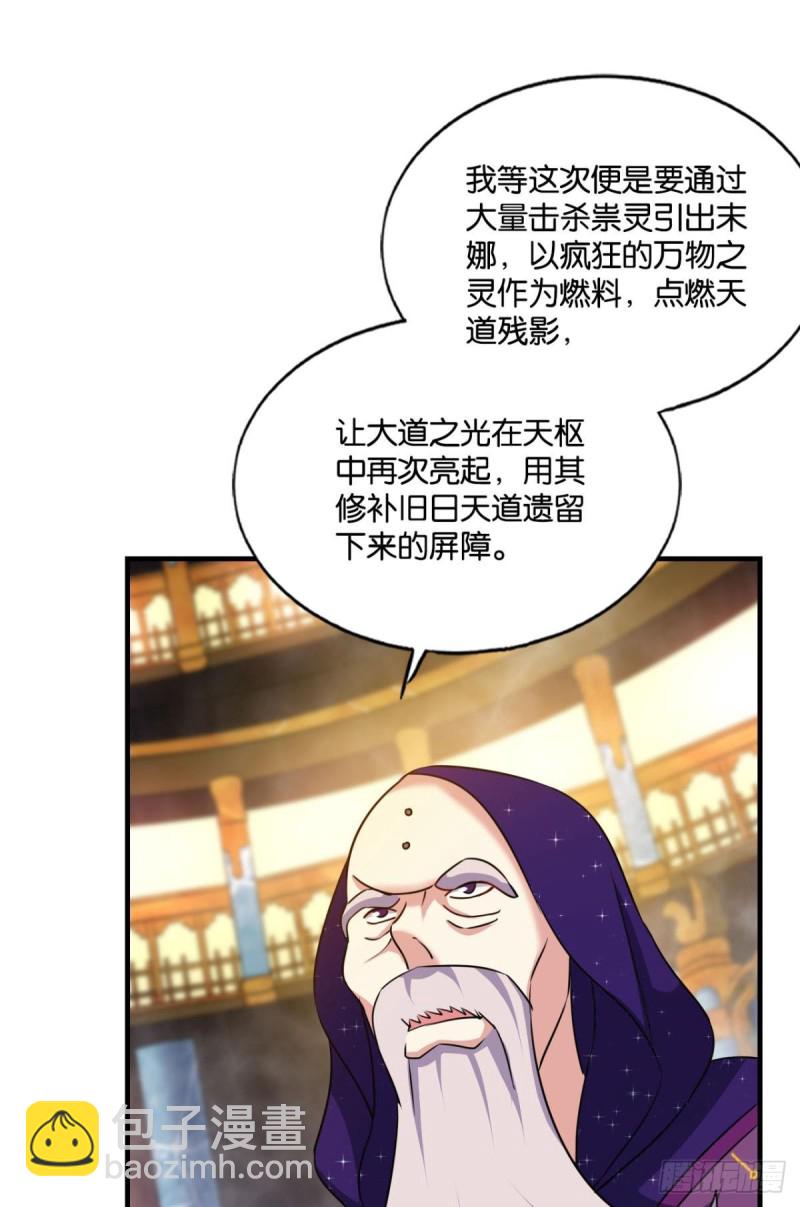 一瞬天(1/2)-第220话