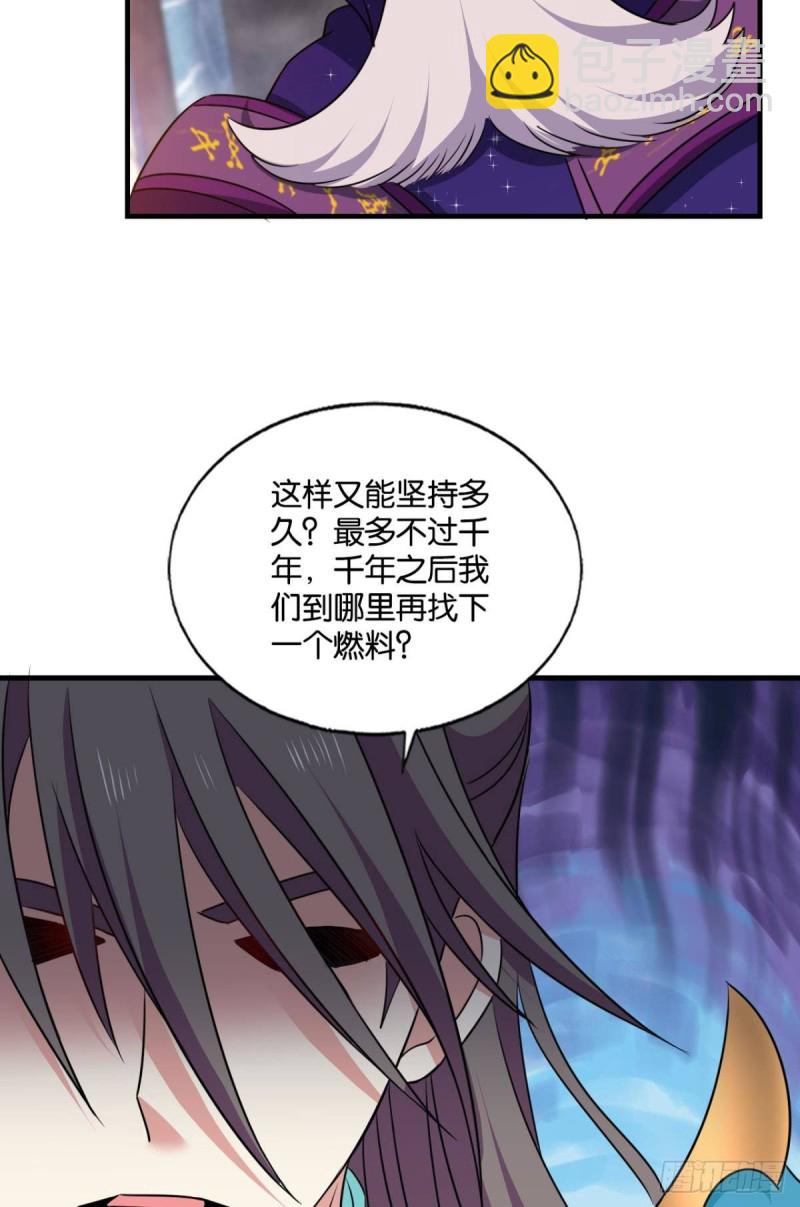 一瞬天(1/2)-第220话