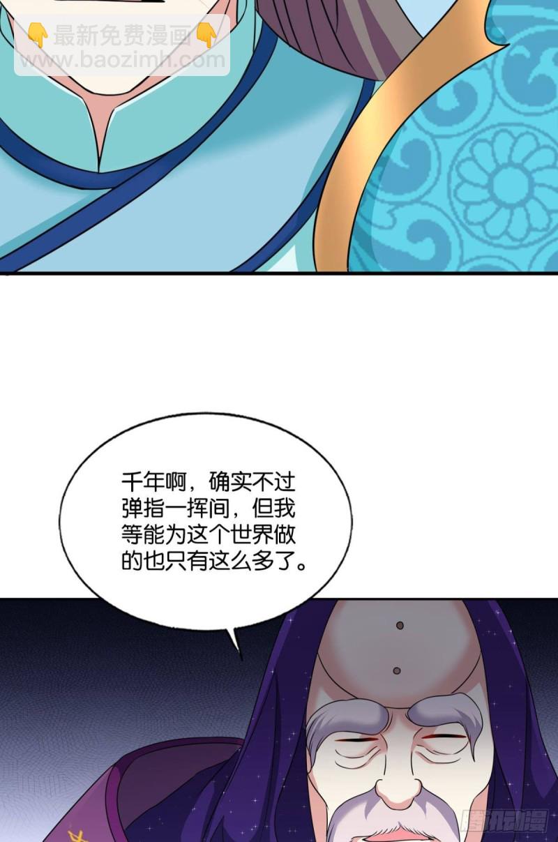 一瞬天(1/2)-第220话
