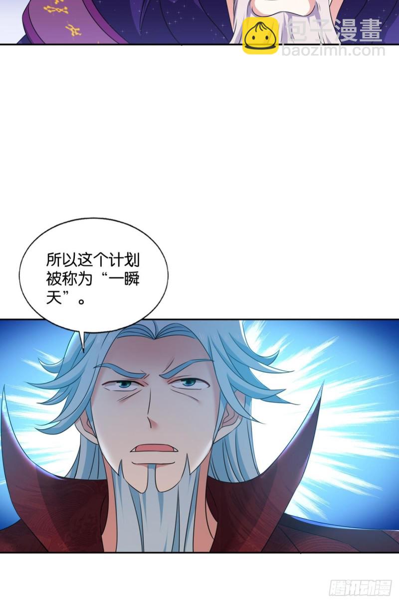 一瞬天(1/2)-第220话