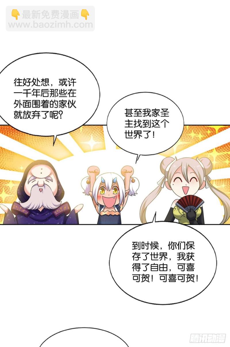 一瞬天(1/2)-第220话