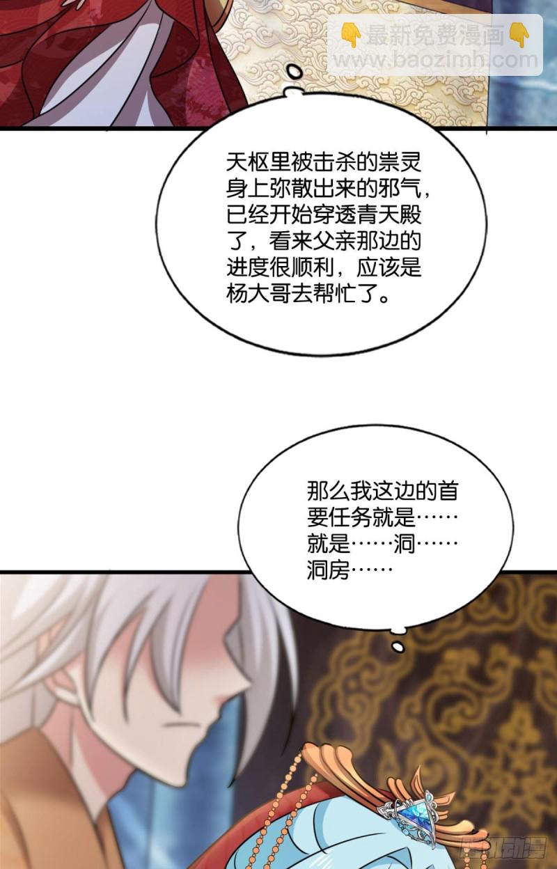 一瞬天(1/2)-第220话