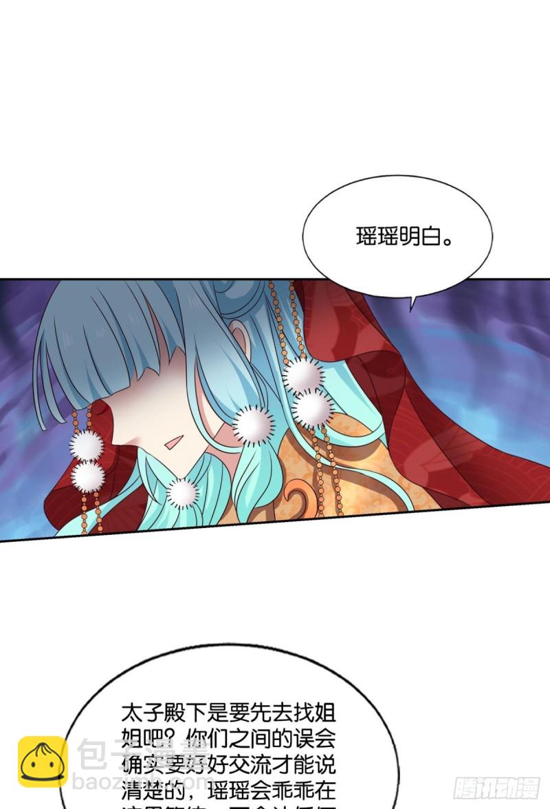 一瞬天(1/2)-第220话