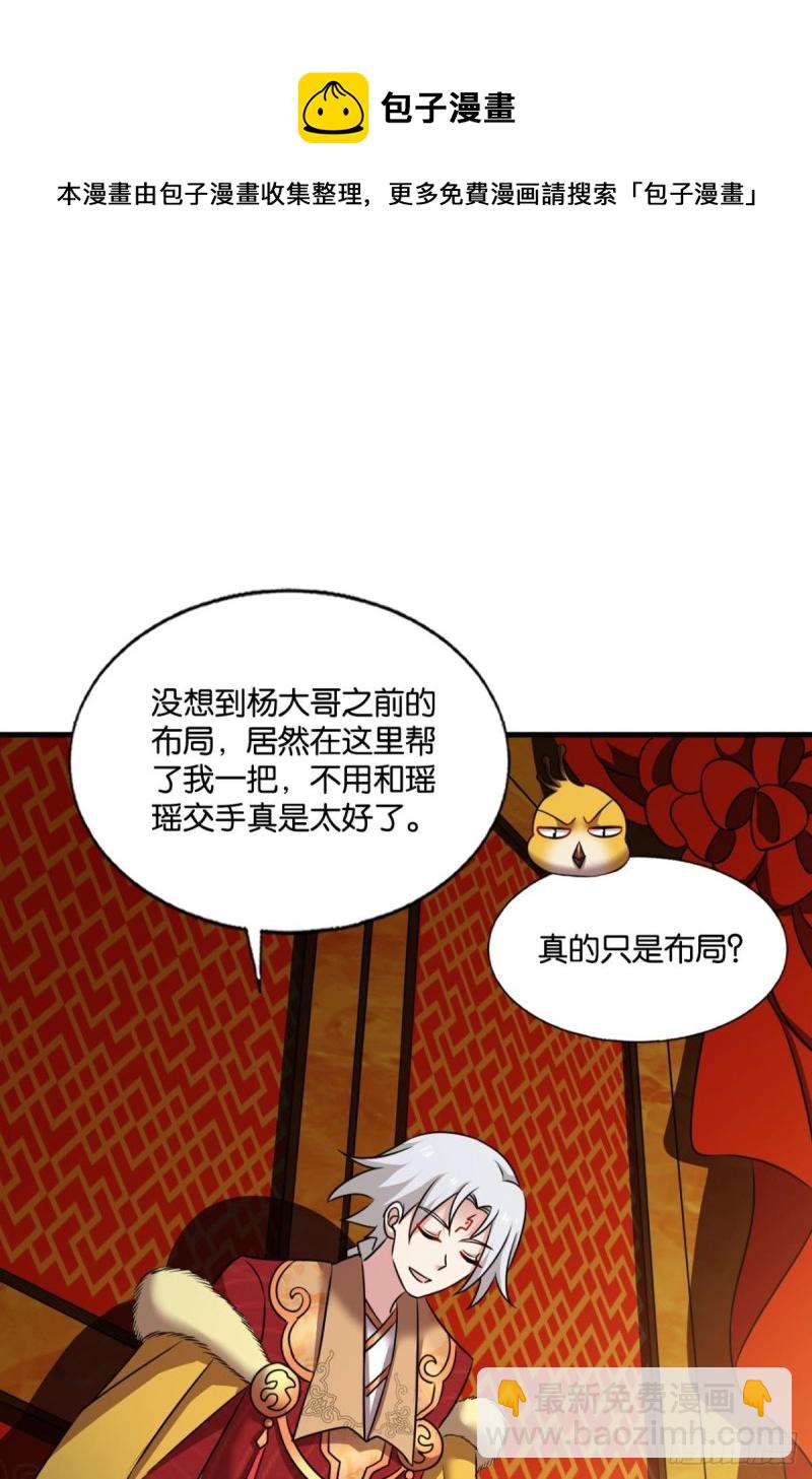 一瞬天(1/2)-第220话