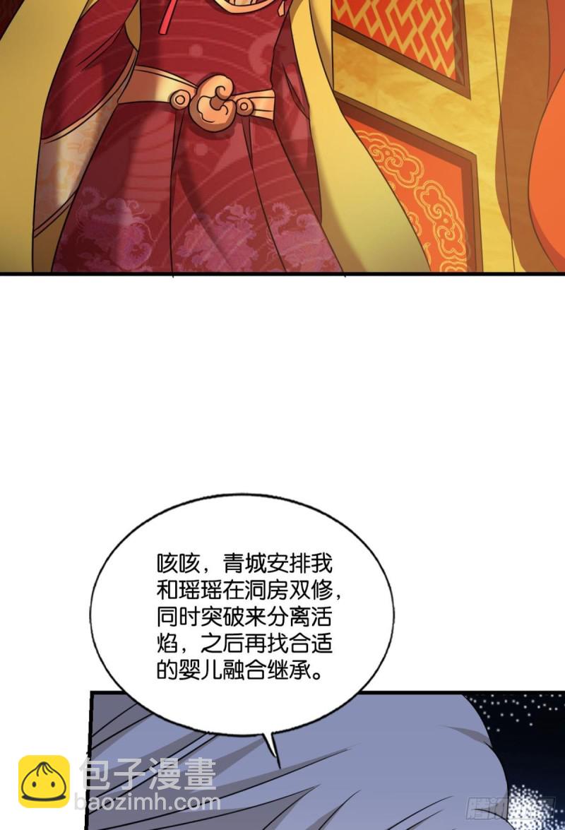 一瞬天(1/2)-第220话