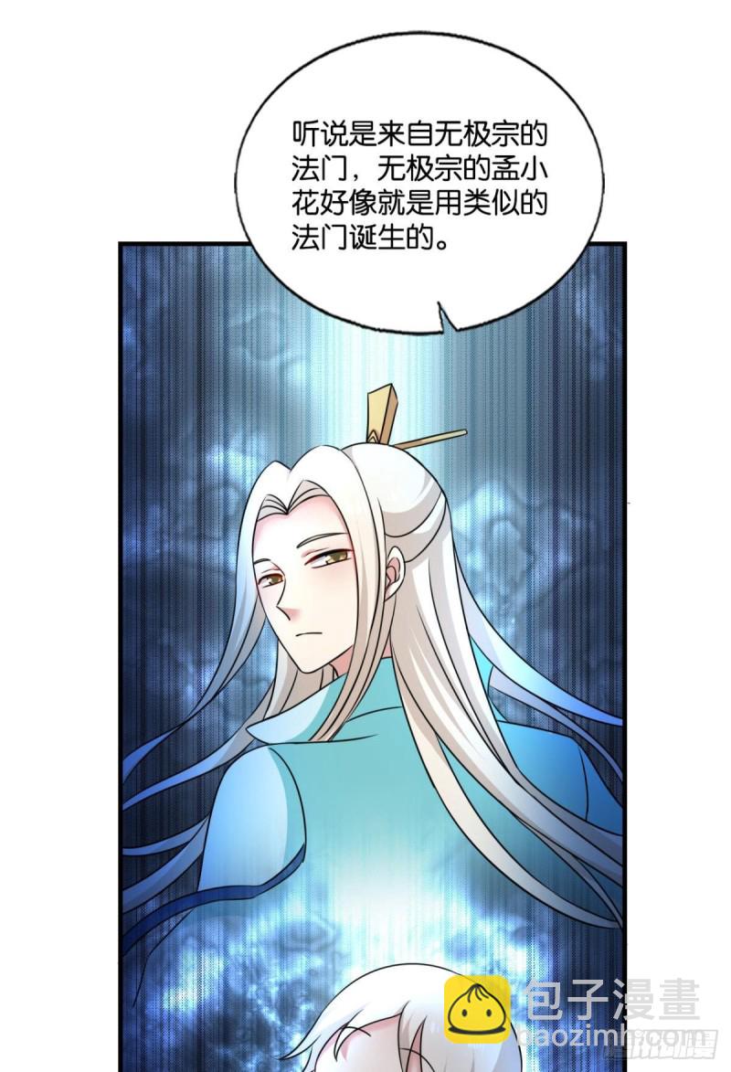 一瞬天(1/2)-第220话