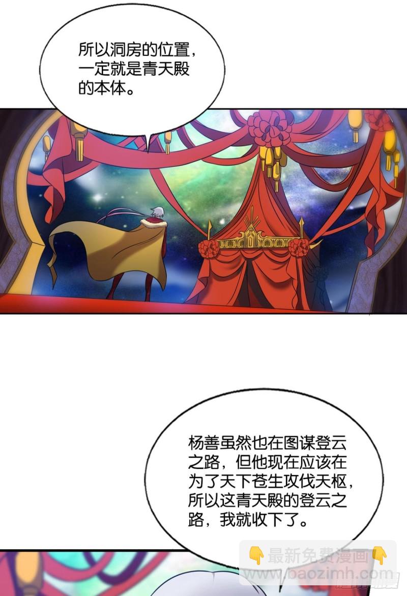 一瞬天(1/2)-第220话