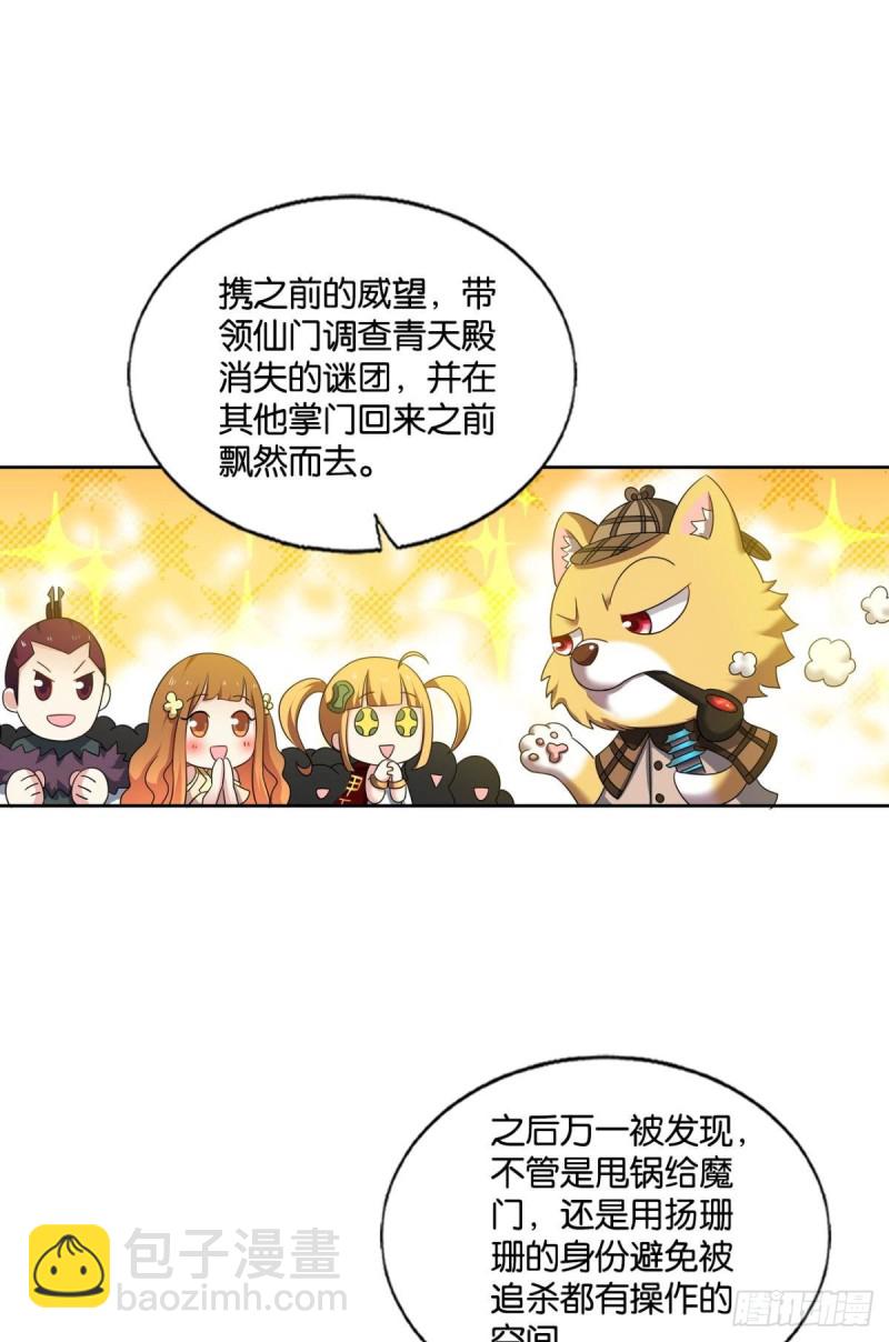 一瞬天(1/2)-第220话