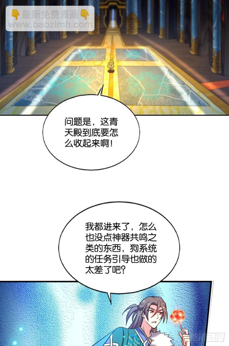 一瞬天(1/2)-第220话