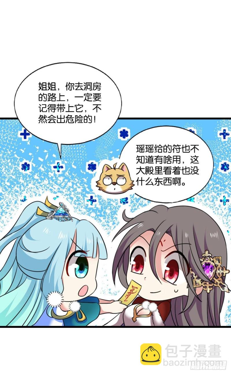 一瞬天(1/2)-第220话
