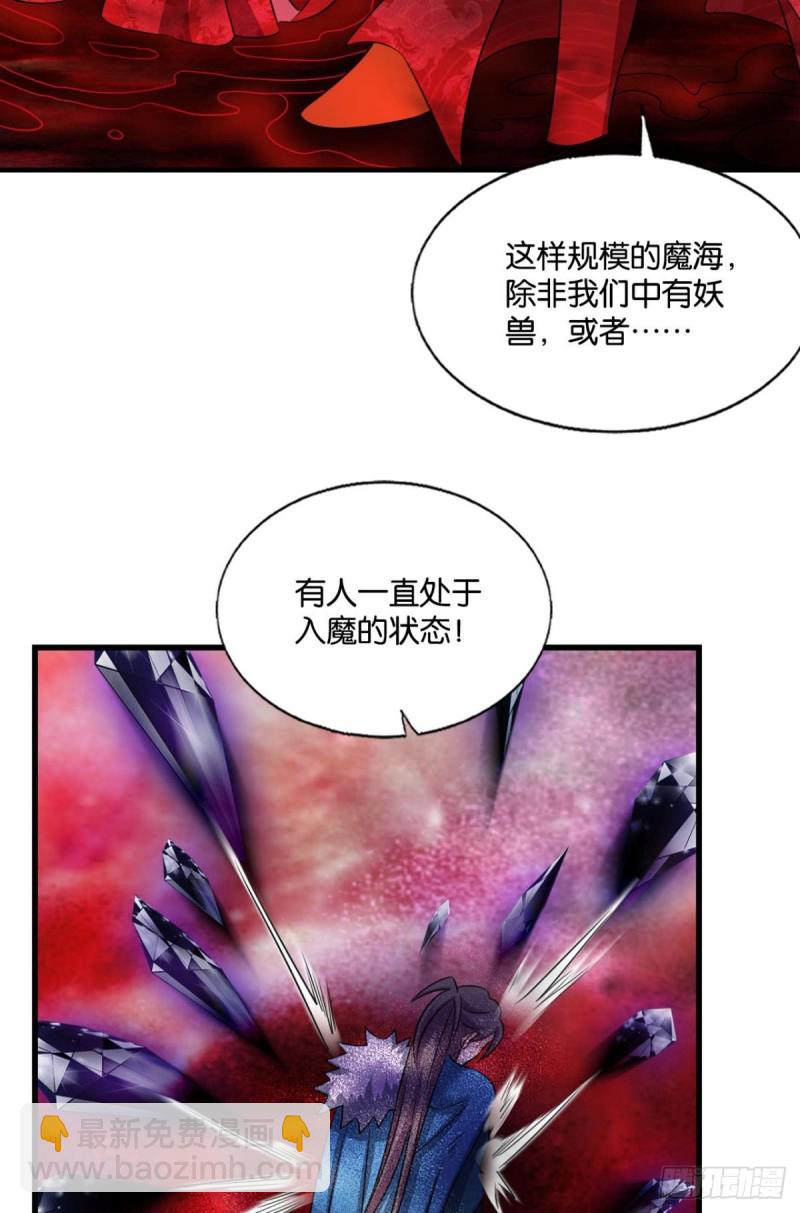 青天之上万丈雷霆(1/2)-第224话