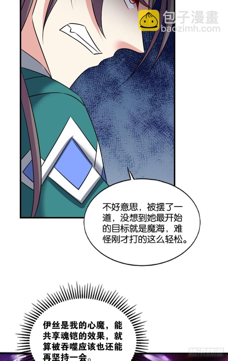 青天之上万丈雷霆(1/2)-第224话