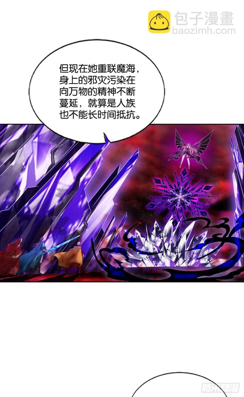 青天之上万丈雷霆(1/2)-第224话