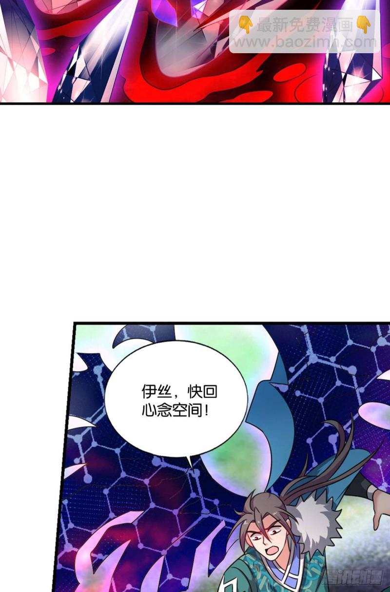 青天之上万丈雷霆(1/2)-第224话