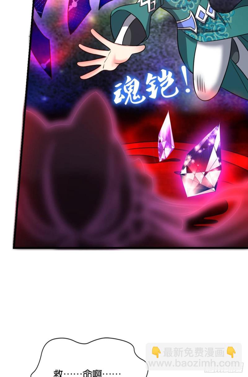 青天之上万丈雷霆(1/2)-第224话