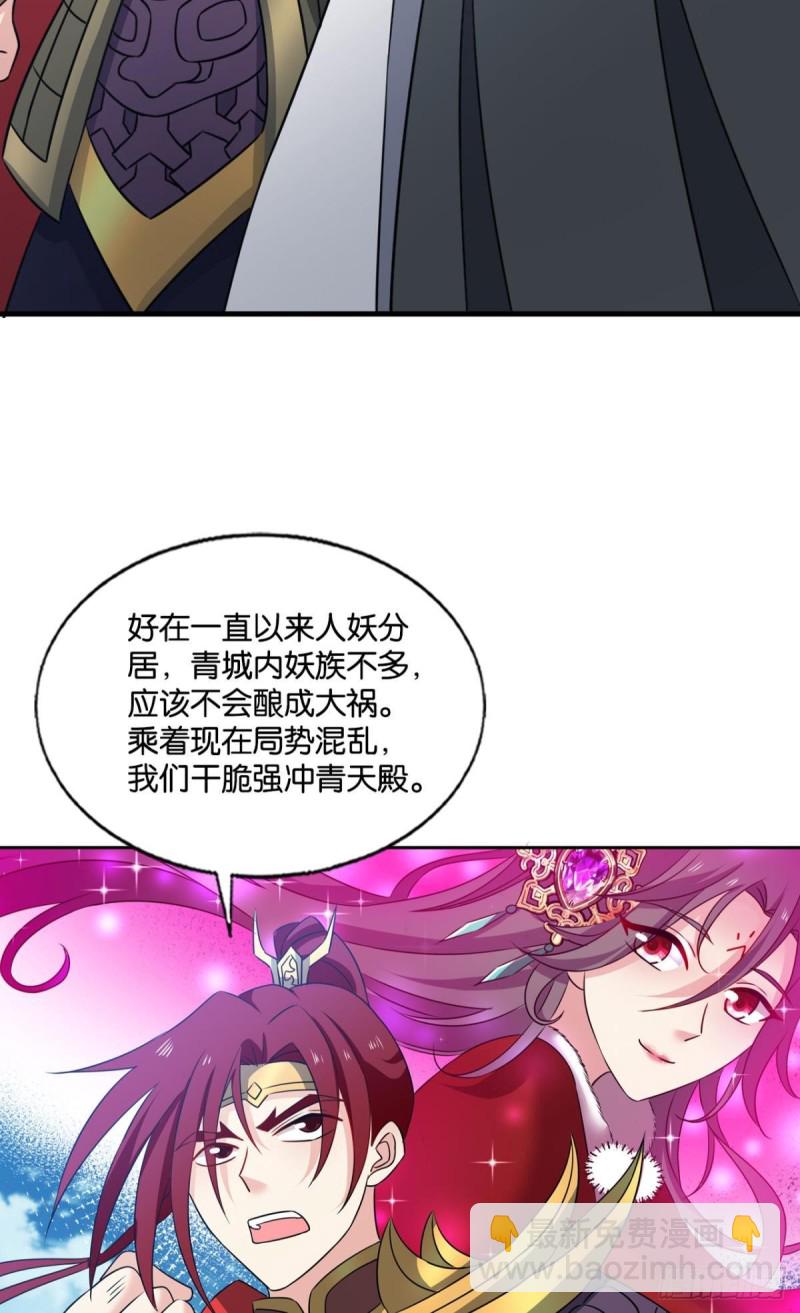 青天之上万丈雷霆(1/2)-第224话