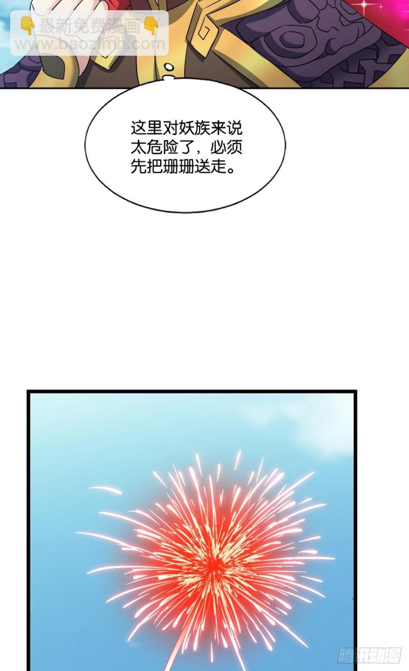 青天之上万丈雷霆(1/2)-第224话