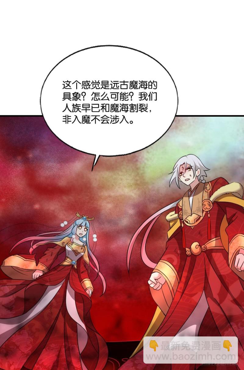 青天之上万丈雷霆(1/2)-第224话