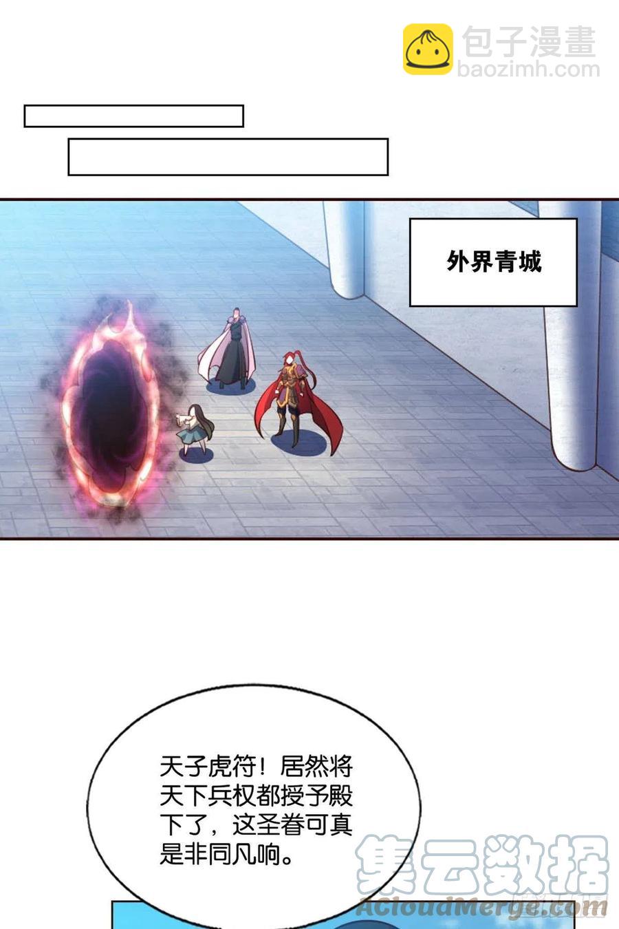 属于自己的道(1/2)-第226话