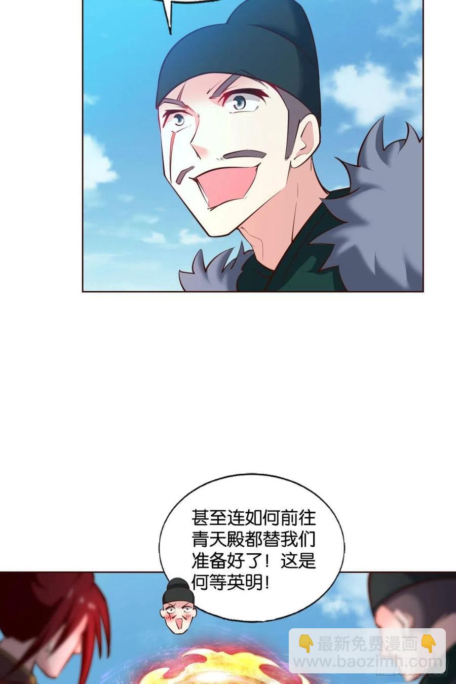 属于自己的道(1/2)-第226话