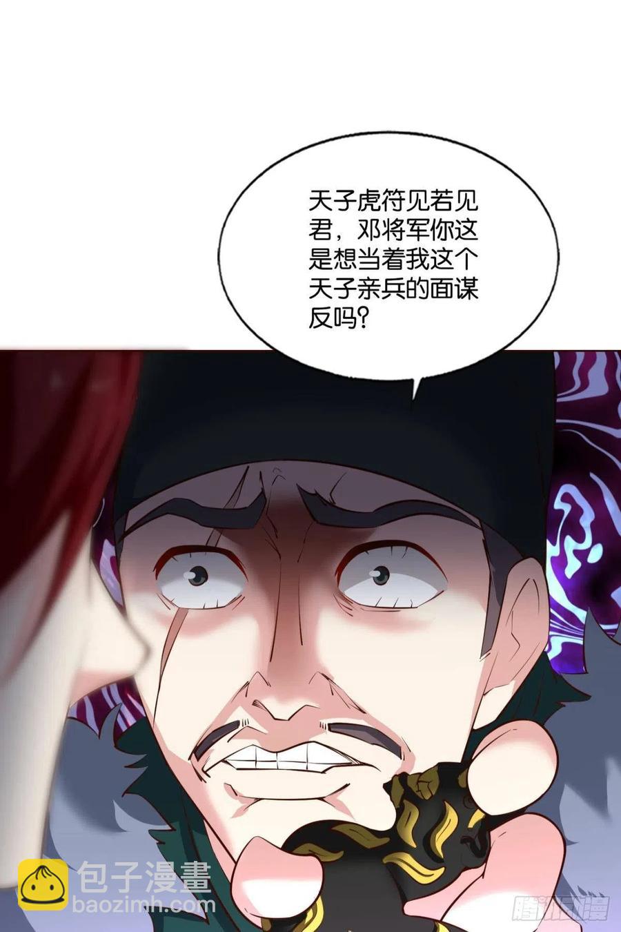 属于自己的道(1/2)-第226话