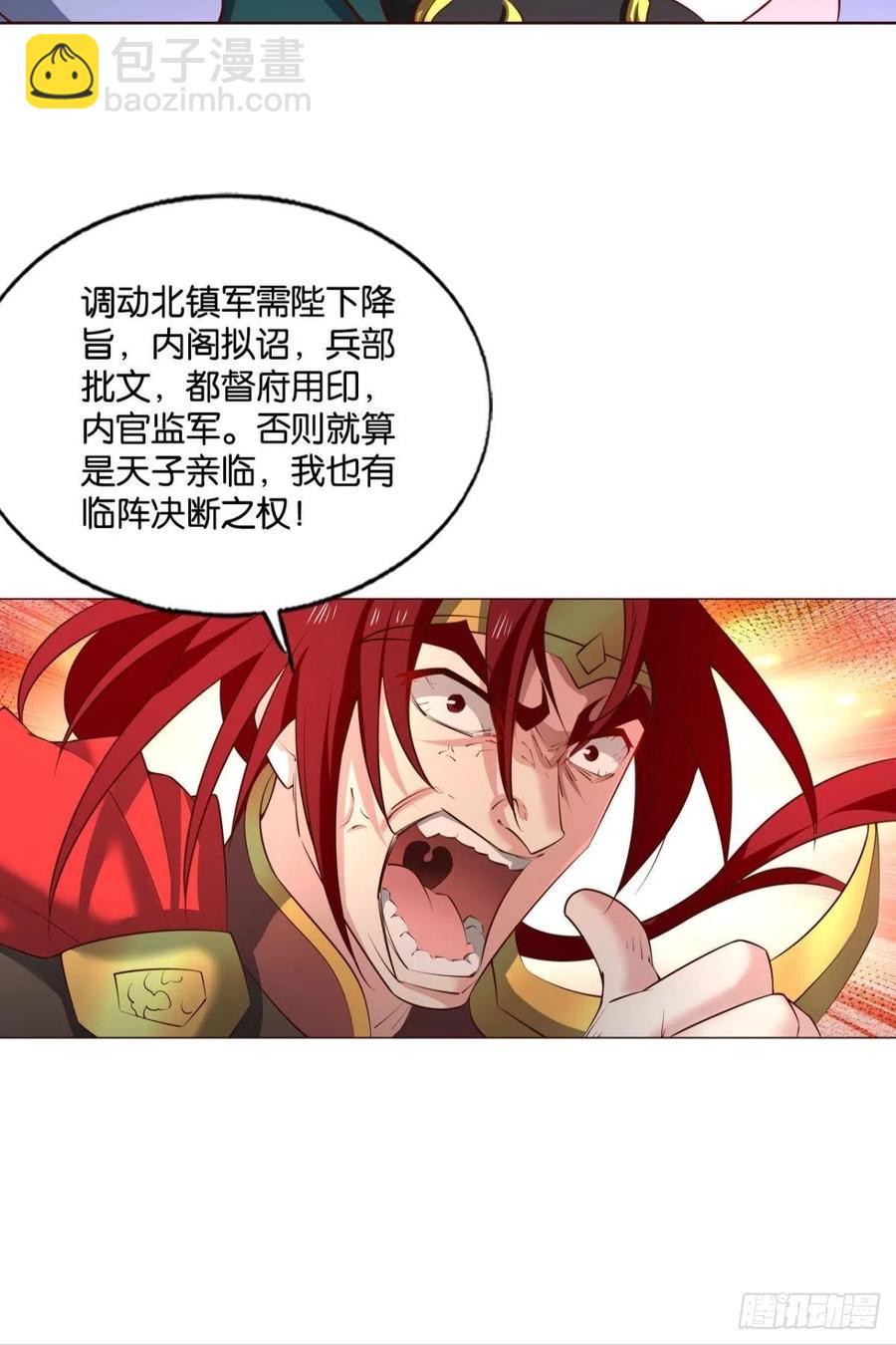 属于自己的道(1/2)-第226话