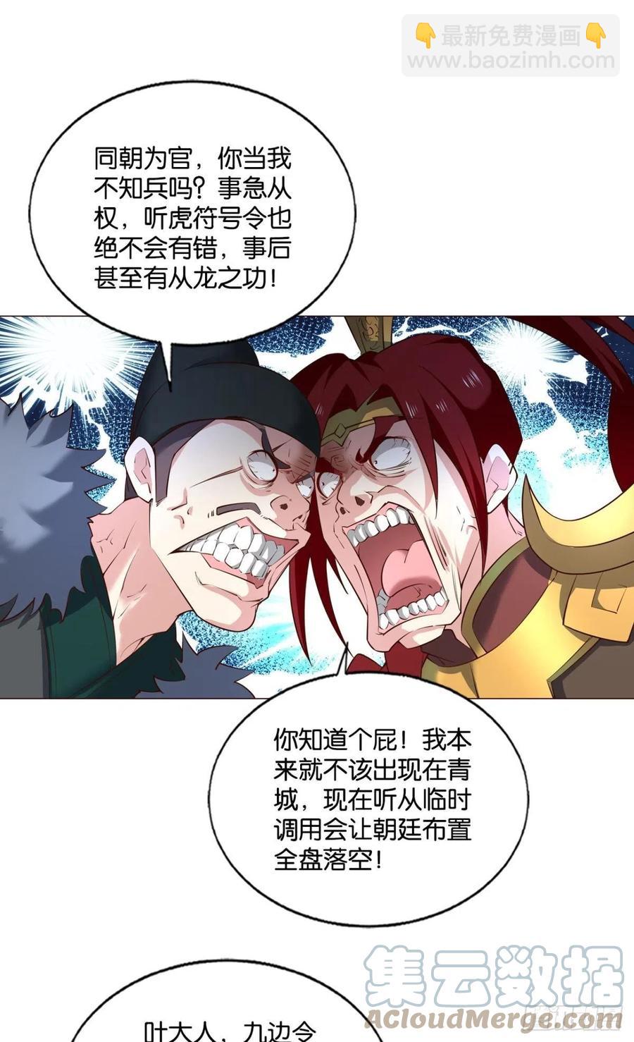 属于自己的道(1/2)-第226话