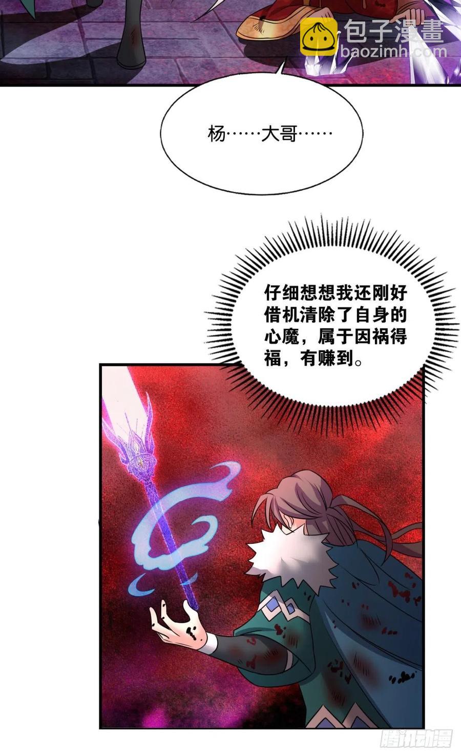 属于自己的道(1/2)-第226话