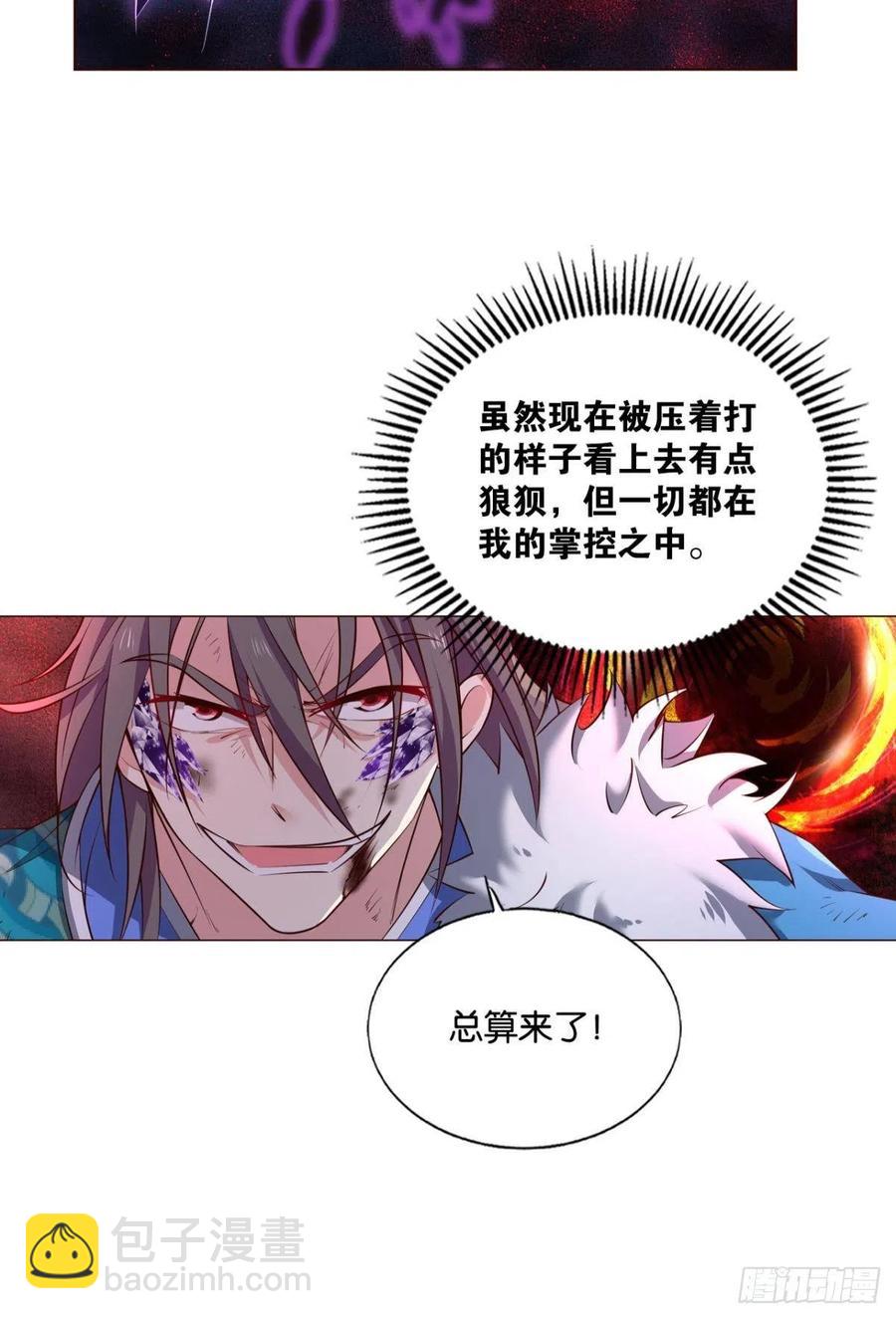 属于自己的道(1/2)-第226话