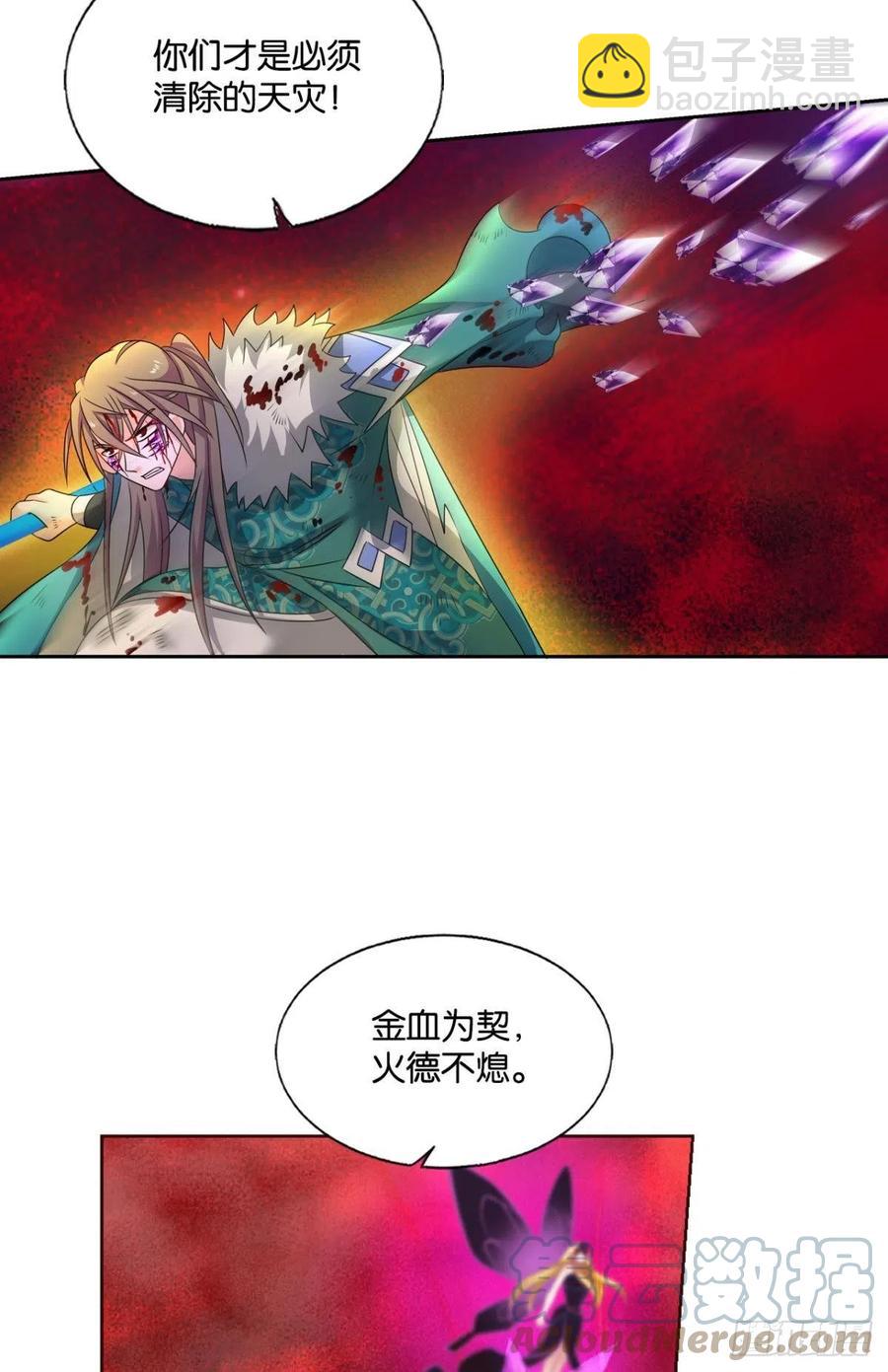 点亮这黑暗之海(1/2)-第228话