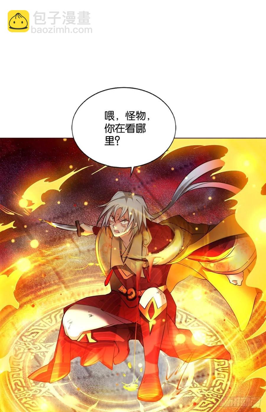 点亮这黑暗之海(1/2)-第228话