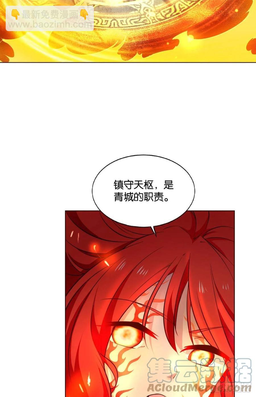 点亮这黑暗之海(1/2)-第228话