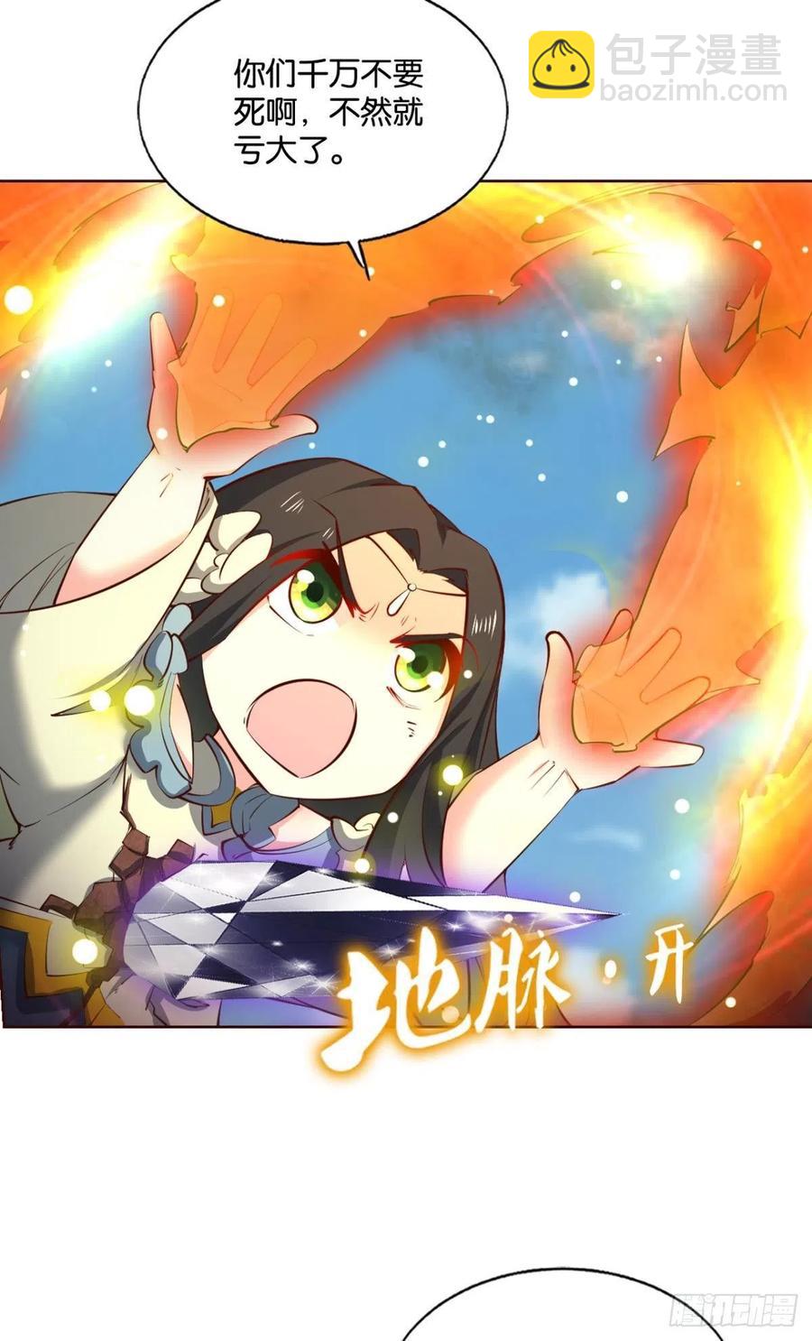 点亮这黑暗之海(1/2)-第228话