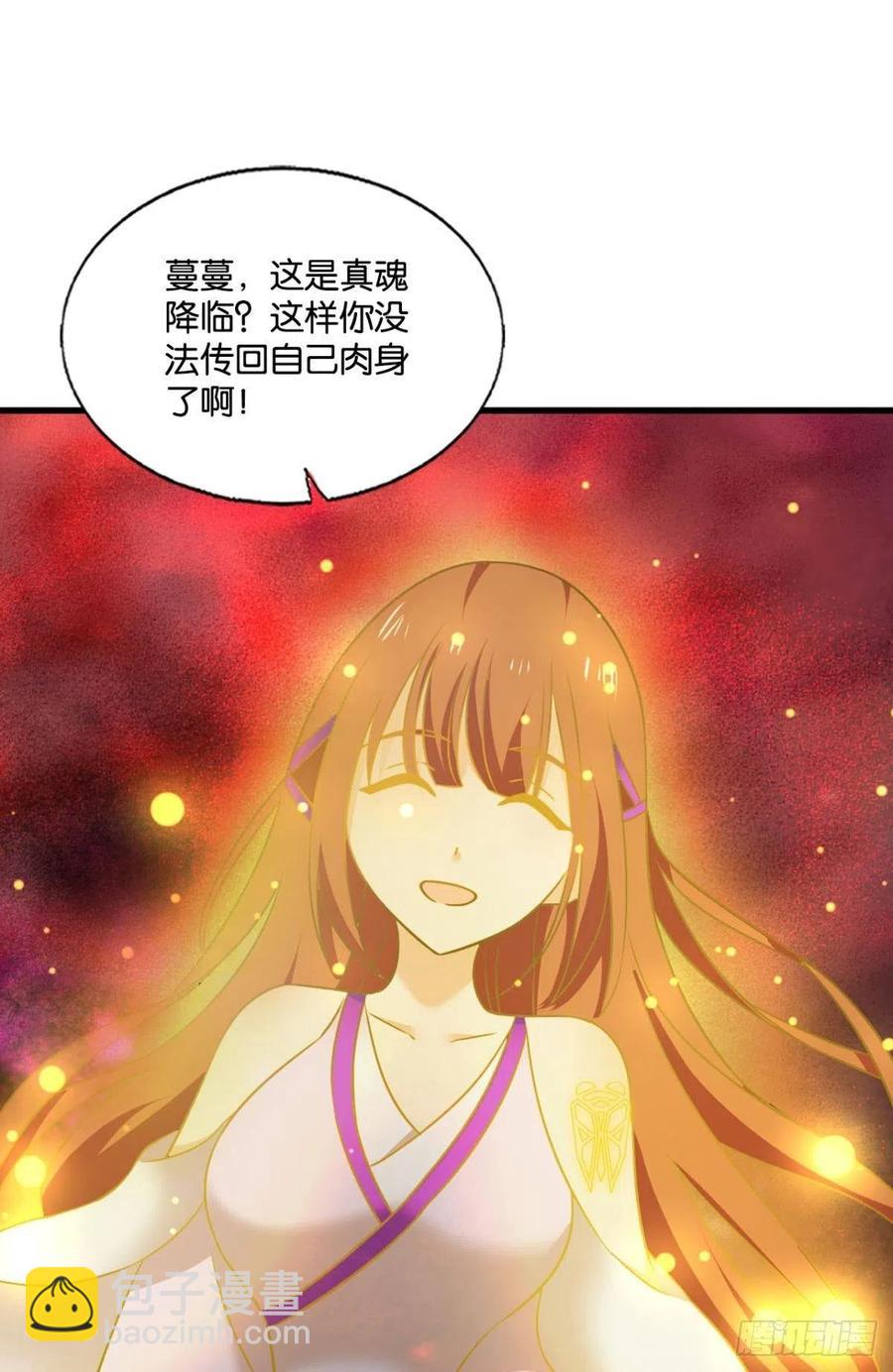 点亮这黑暗之海(1/2)-第228话