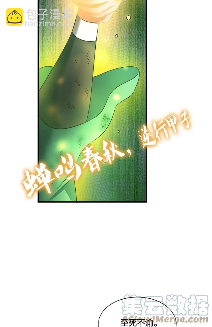 点亮这黑暗之海(1/2)-第228话