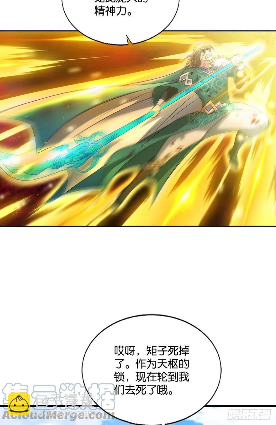 点亮这黑暗之海(1/2)-第228话