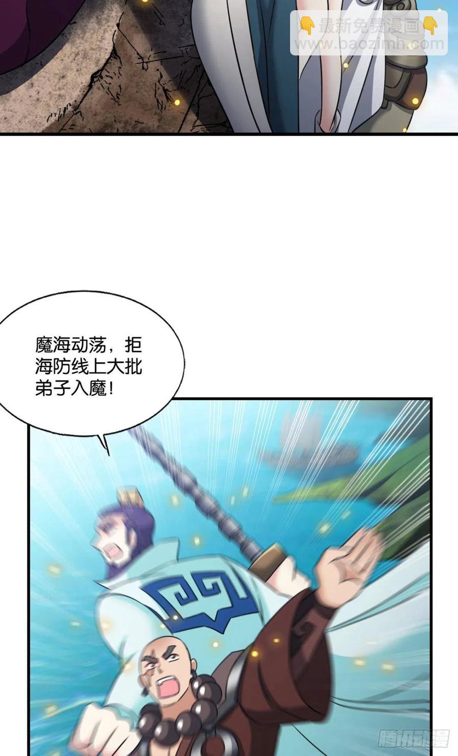 点亮这黑暗之海(1/2)-第228话